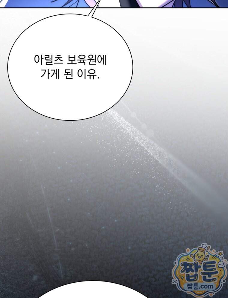 앞집의 흑표범 28화 41