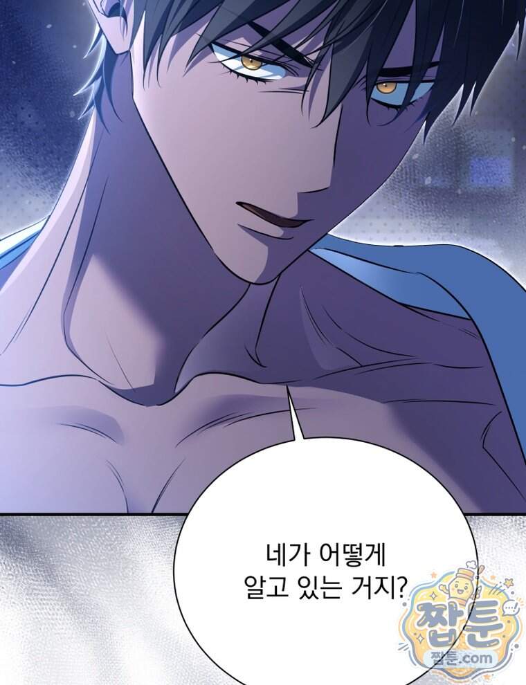 앞집의 흑표범 28화 55