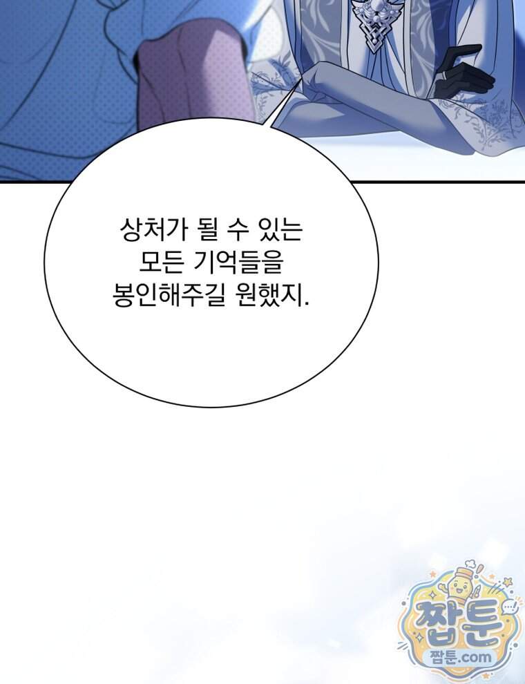 앞집의 흑표범 28화 59