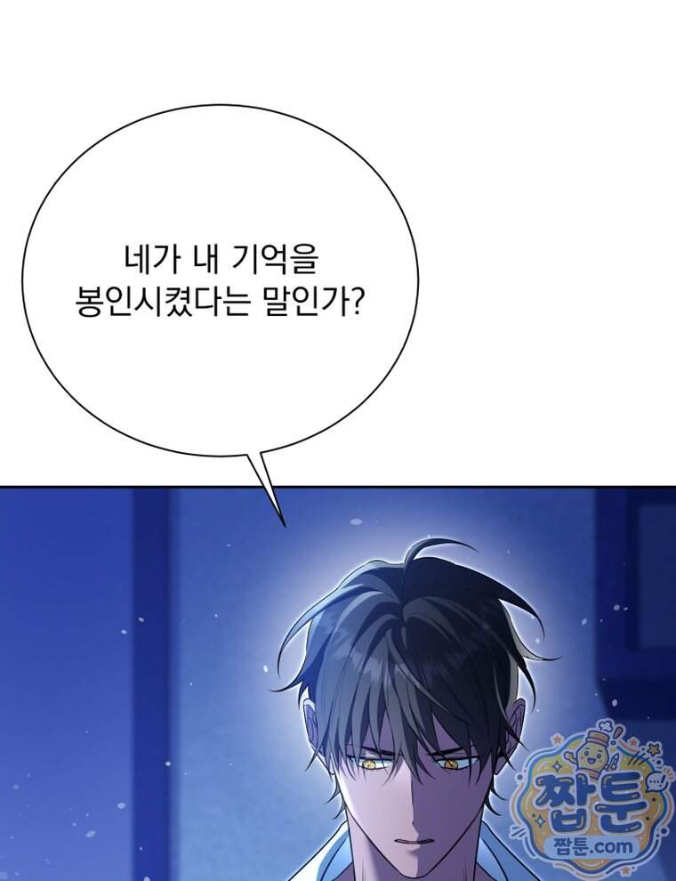 앞집의 흑표범 28화 64