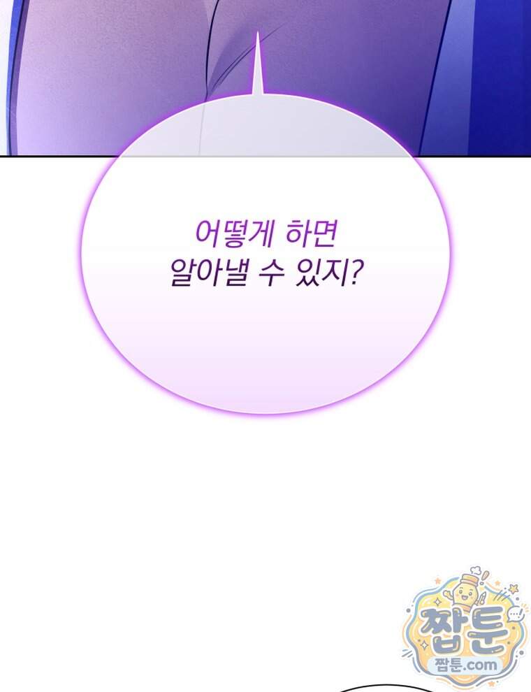 앞집의 흑표범 28화 71