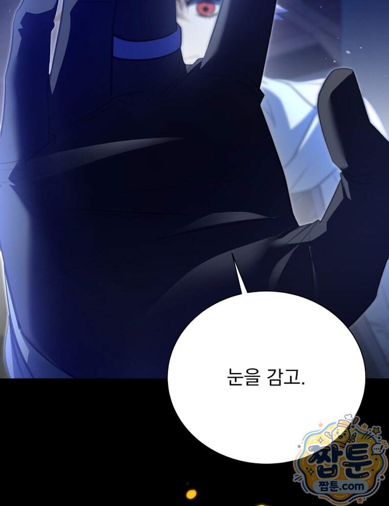 앞집의 흑표범 28화 78