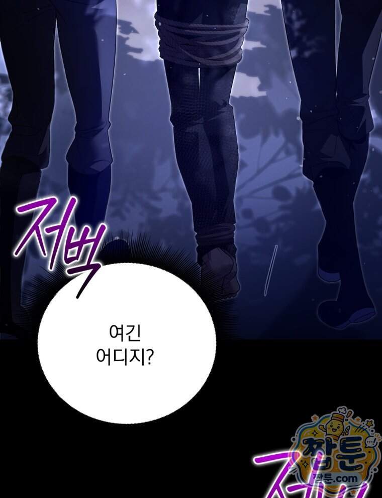 앞집의 흑표범 28화 96