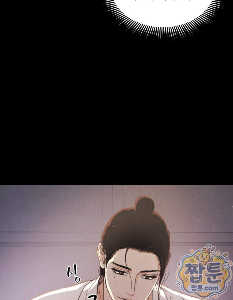 매화꽃그늘 86화 5