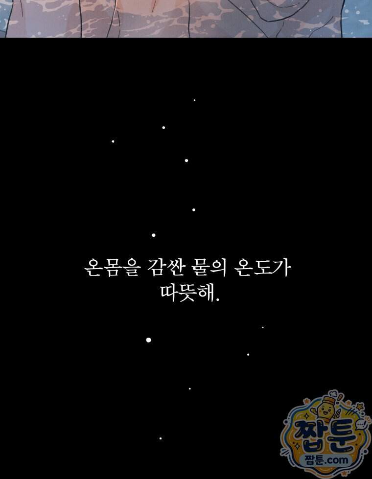 매화꽃그늘 86화 12
