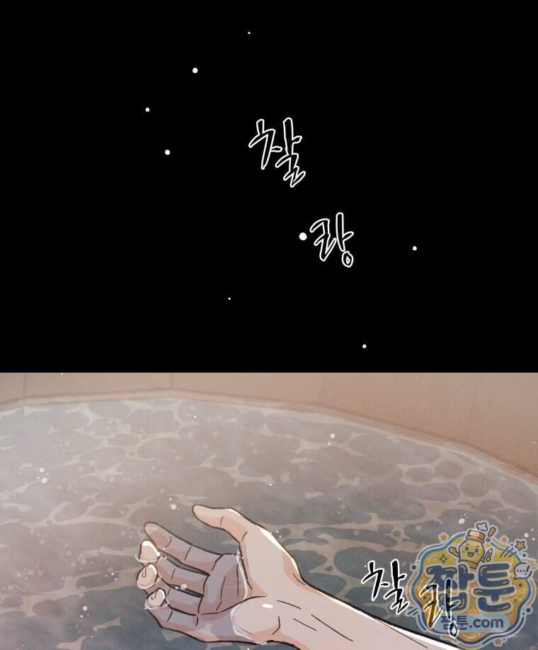 매화꽃그늘 86화 13