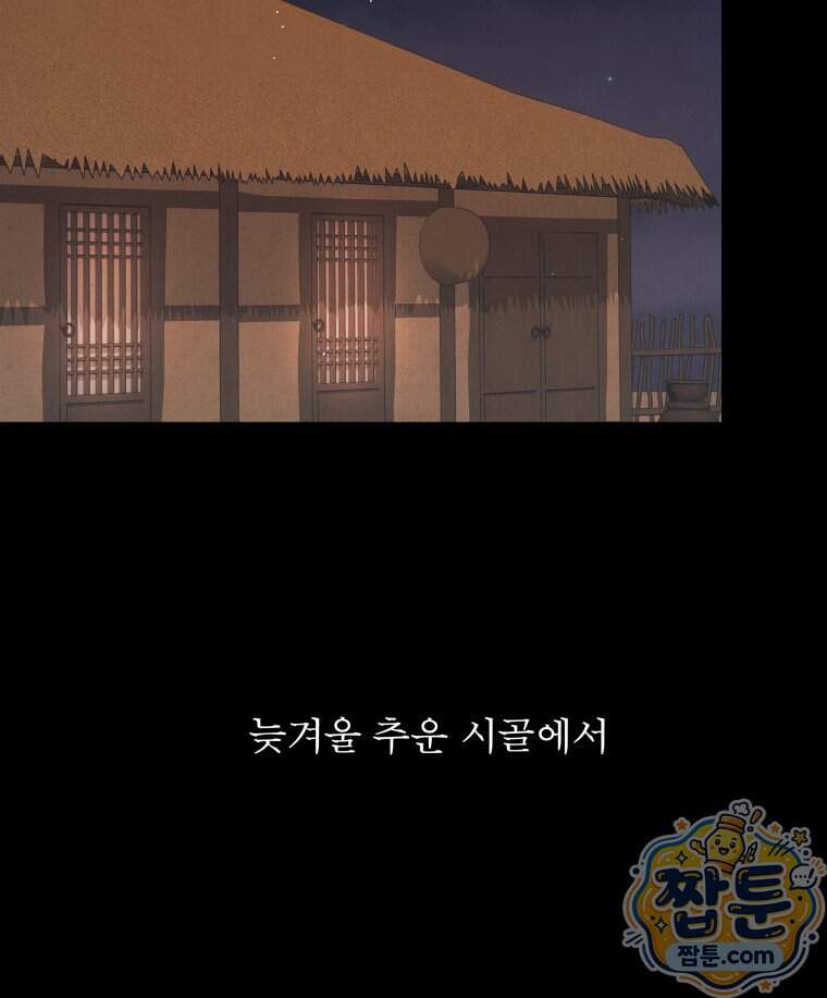매화꽃그늘 86화 16