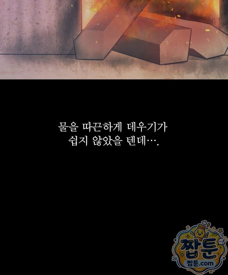 매화꽃그늘 86화 18