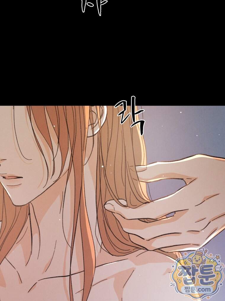 매화꽃그늘 86화 23