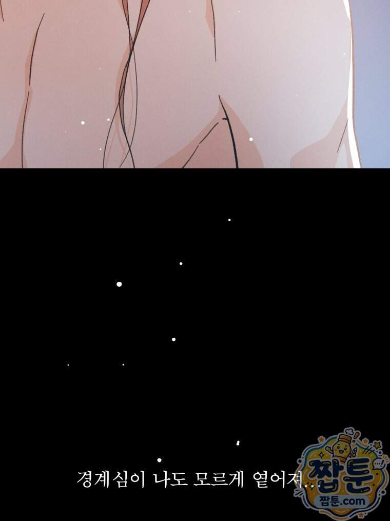 매화꽃그늘 86화 24