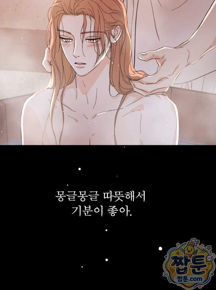 매화꽃그늘 86화 26