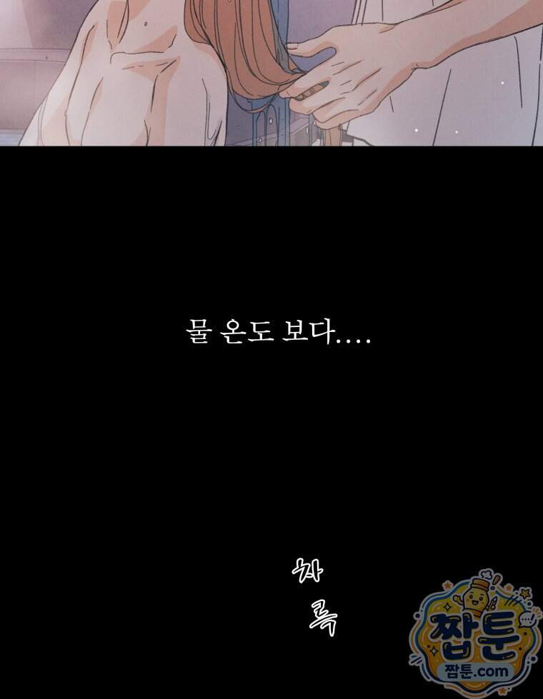 매화꽃그늘 86화 28