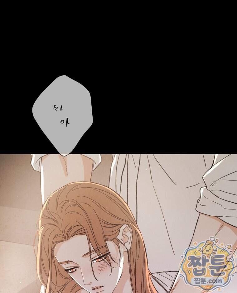 매화꽃그늘 86화 33