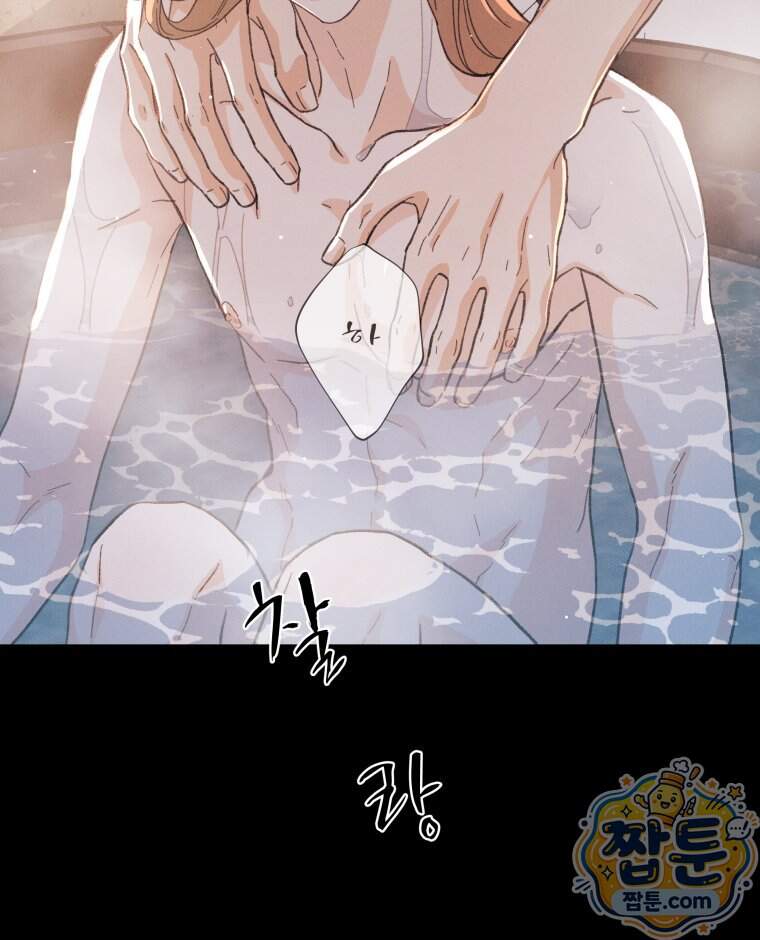 매화꽃그늘 86화 34