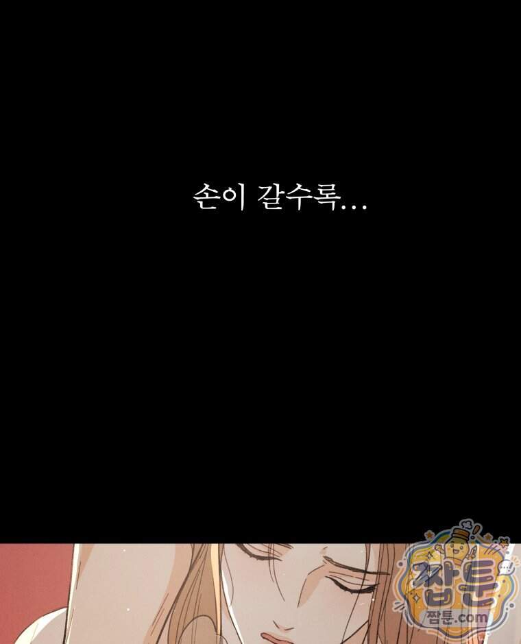 매화꽃그늘 86화 35