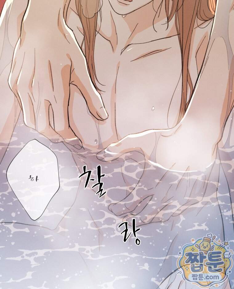매화꽃그늘 86화 36