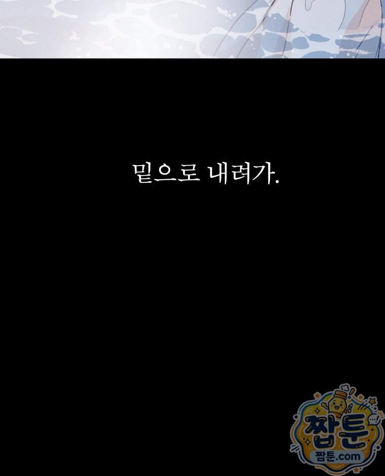 매화꽃그늘 86화 37