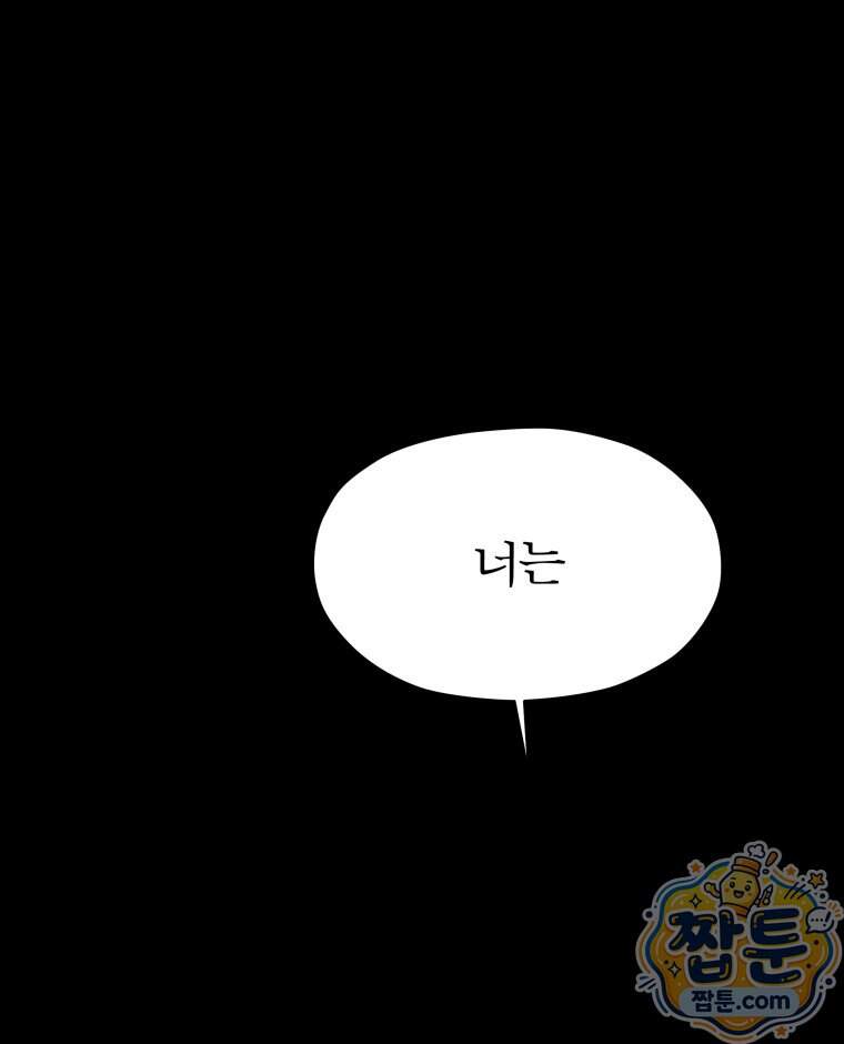 매화꽃그늘 86화 38