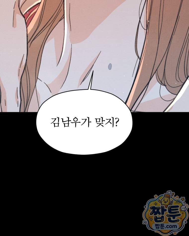 매화꽃그늘 86화 40