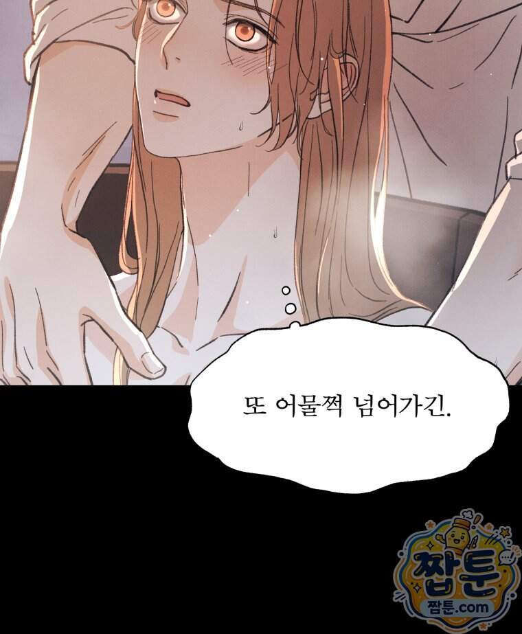 매화꽃그늘 86화 45