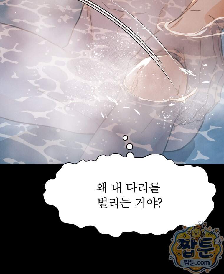 매화꽃그늘 86화 48