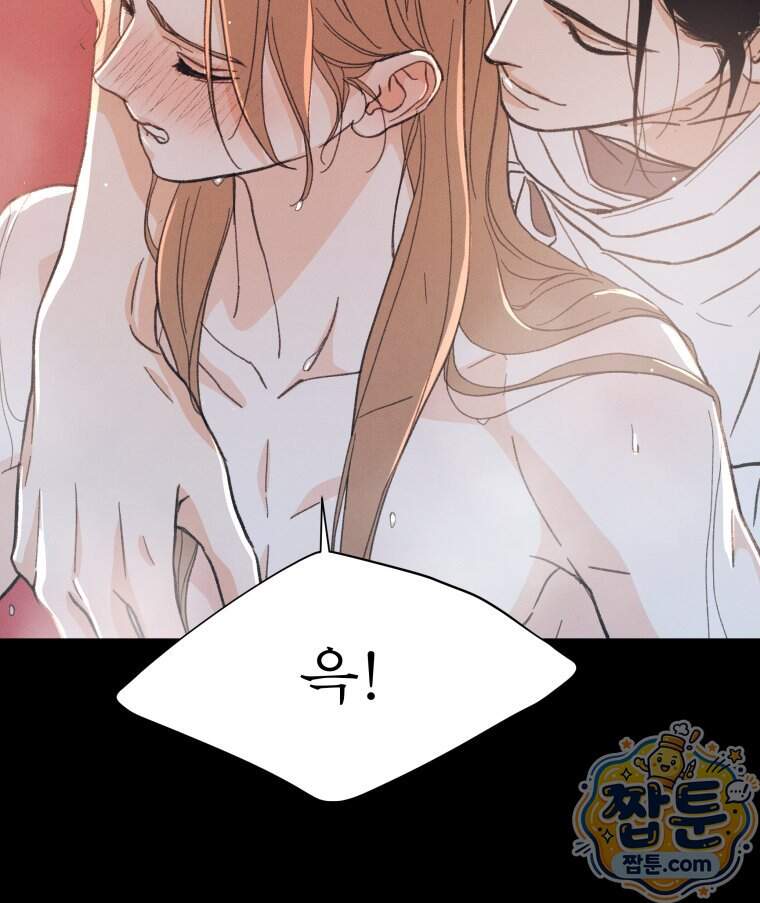 매화꽃그늘 86화 50