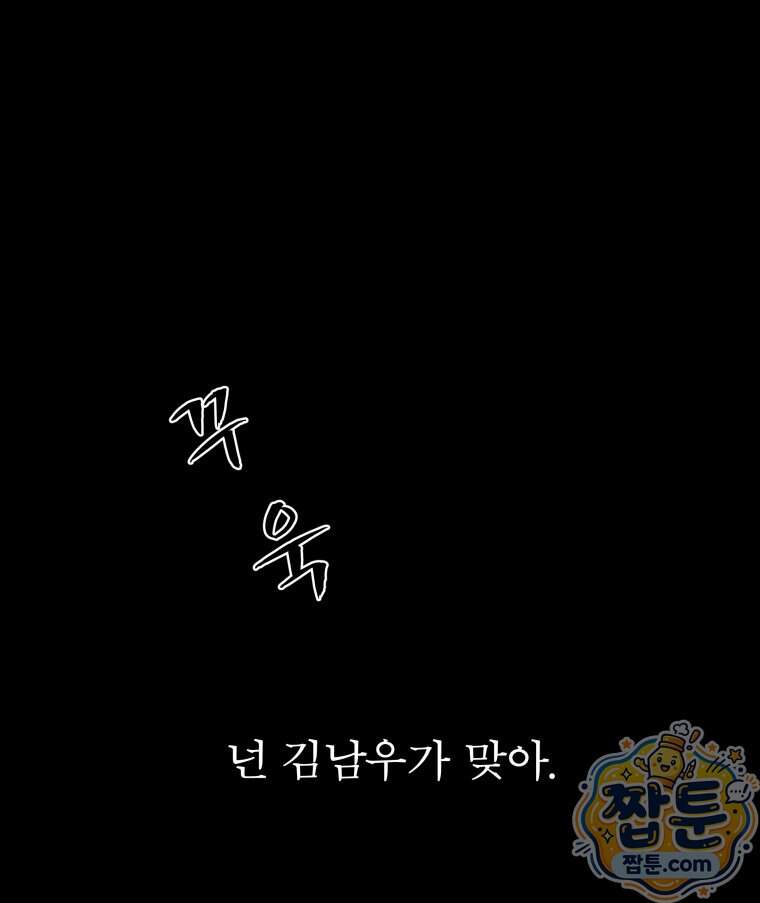 매화꽃그늘 86화 51