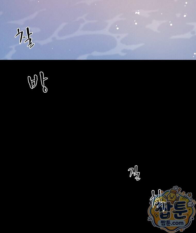 매화꽃그늘 86화 53