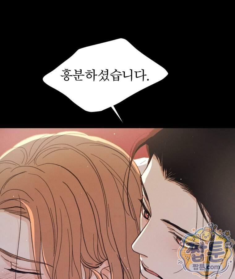 매화꽃그늘 86화 55