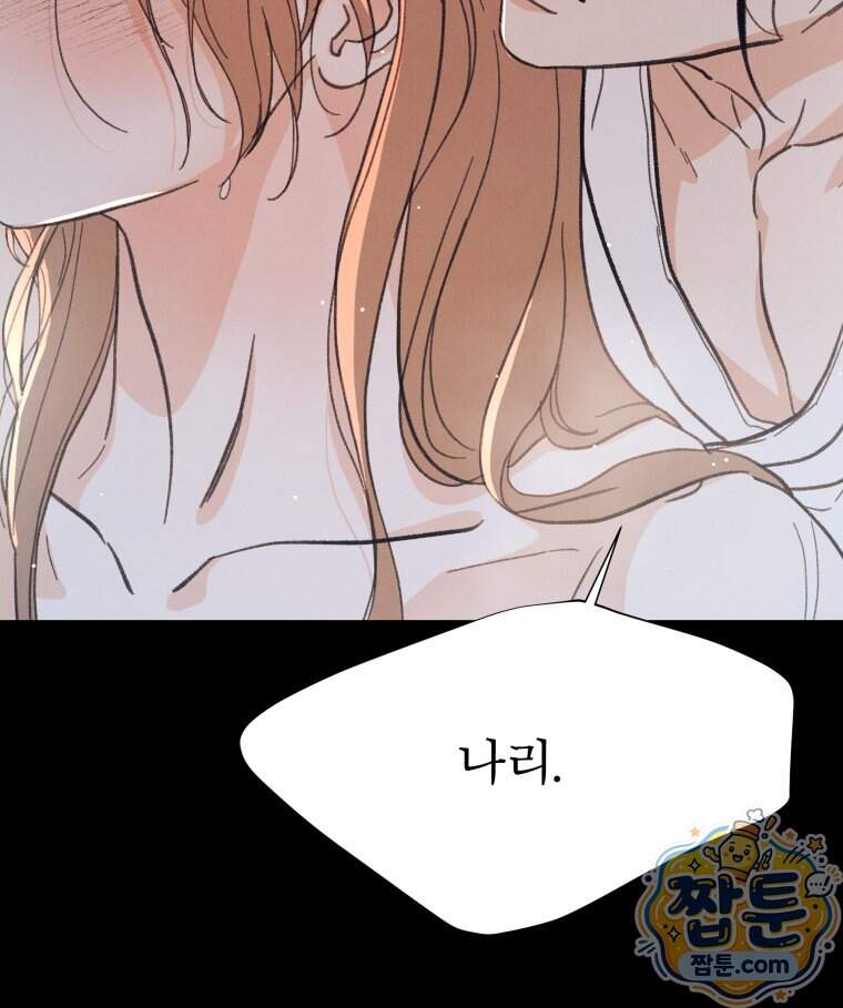 매화꽃그늘 86화 56