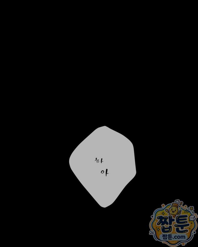 매화꽃그늘 86화 57