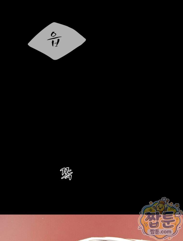 매화꽃그늘 86화 67