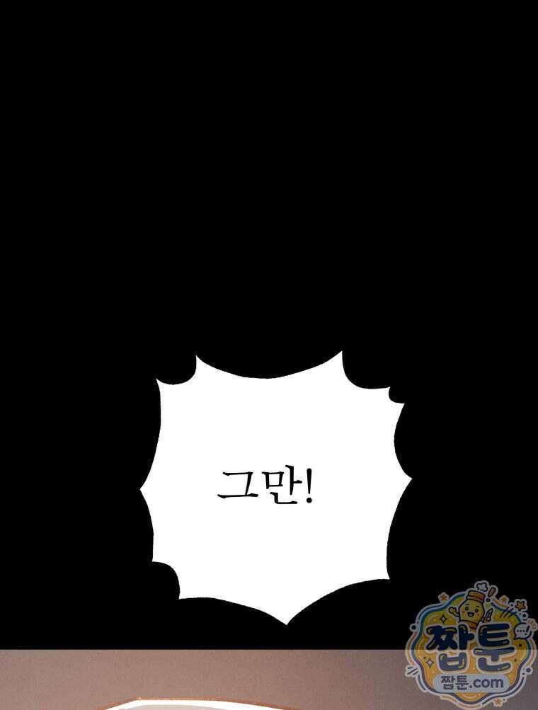 매화꽃그늘 86화 70