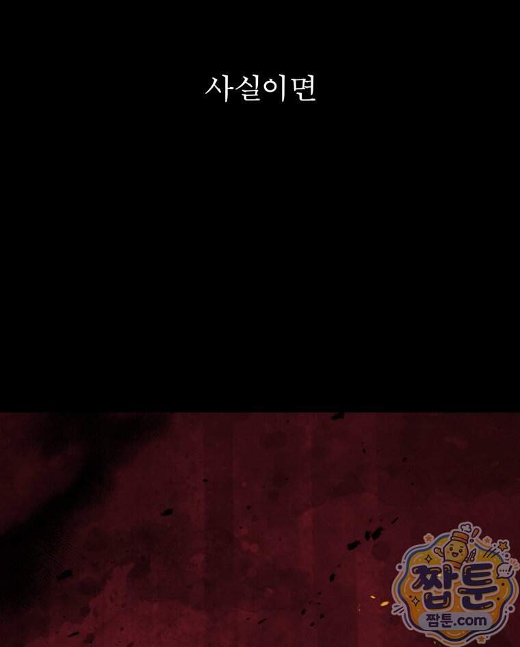 매화꽃그늘 86화 92