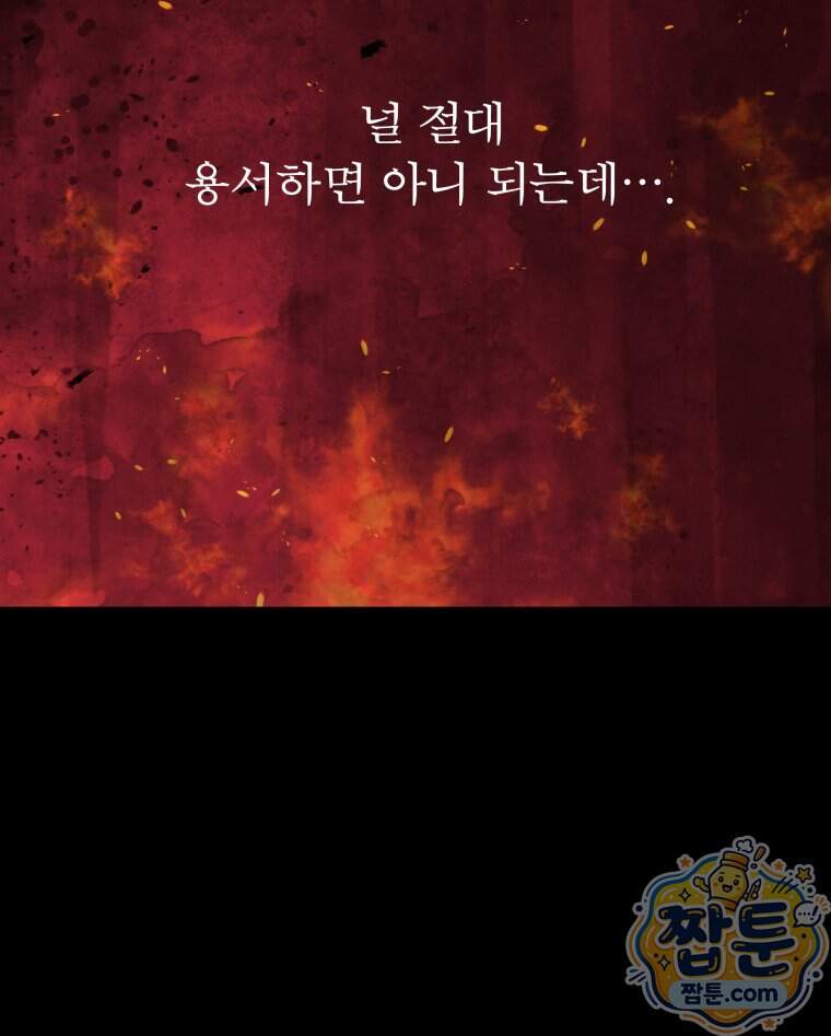 매화꽃그늘 86화 93