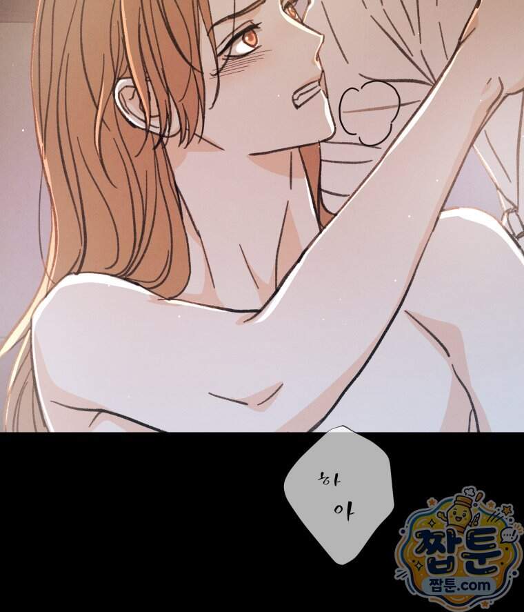 매화꽃그늘 86화 95