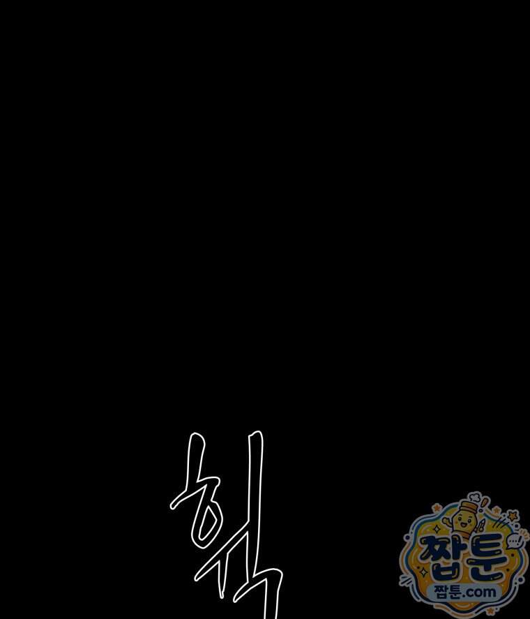 매화꽃그늘 86화 98