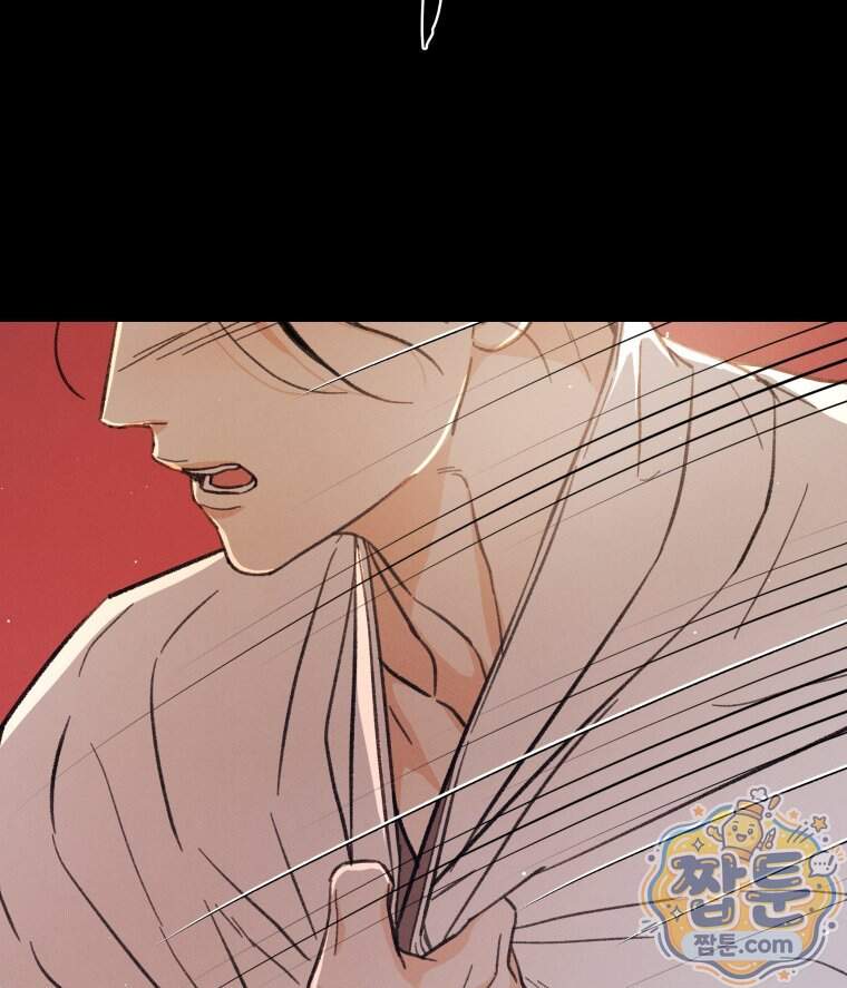매화꽃그늘 86화 99