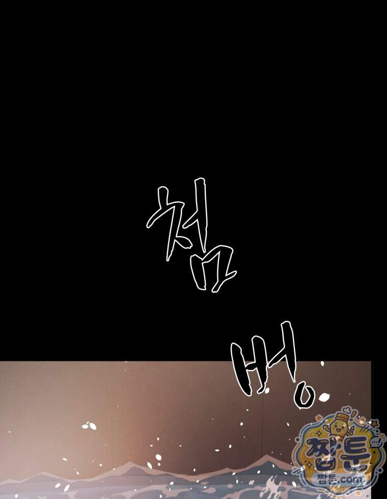 매화꽃그늘 86화 101