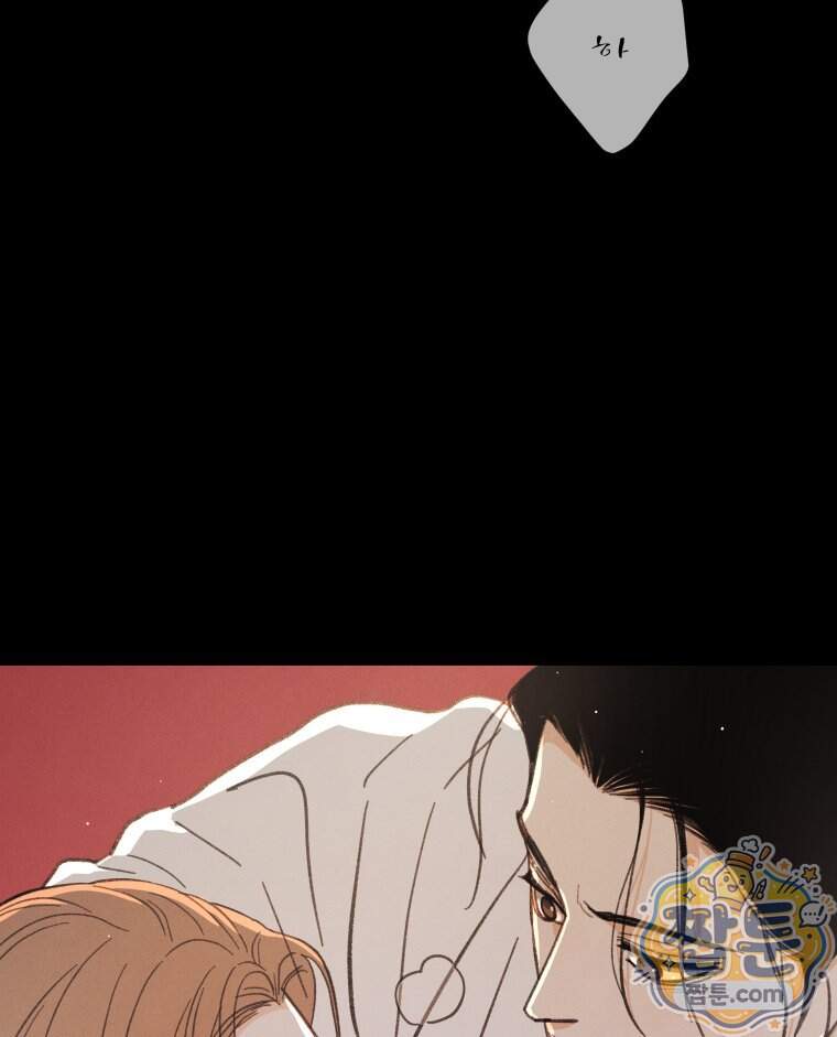 매화꽃그늘 86화 110