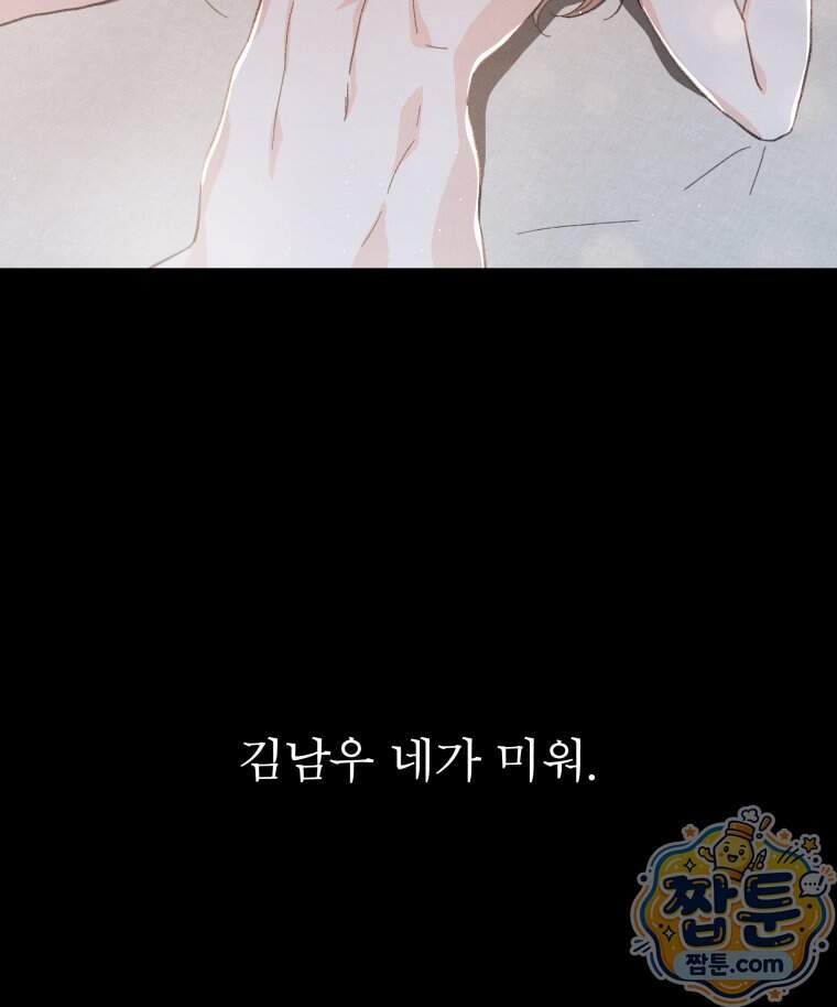 매화꽃그늘 86화 118