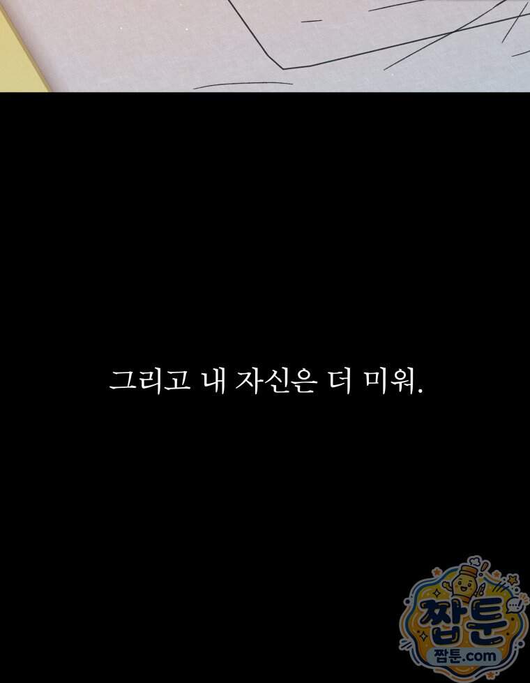 매화꽃그늘 86화 122