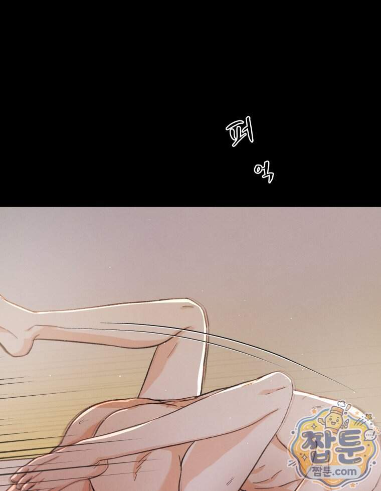 매화꽃그늘 86화 125
