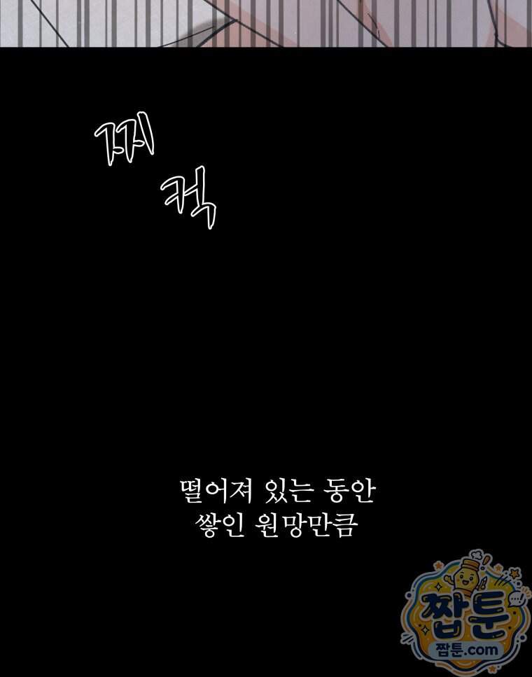 매화꽃그늘 86화 129