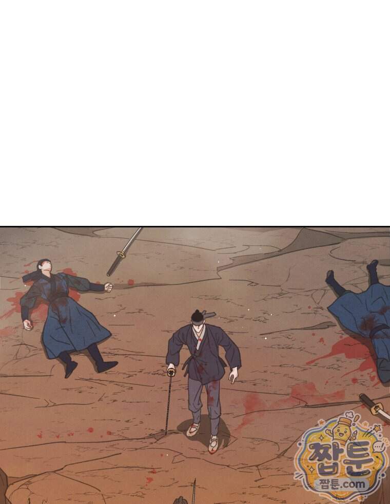 매화꽃그늘 96화 1