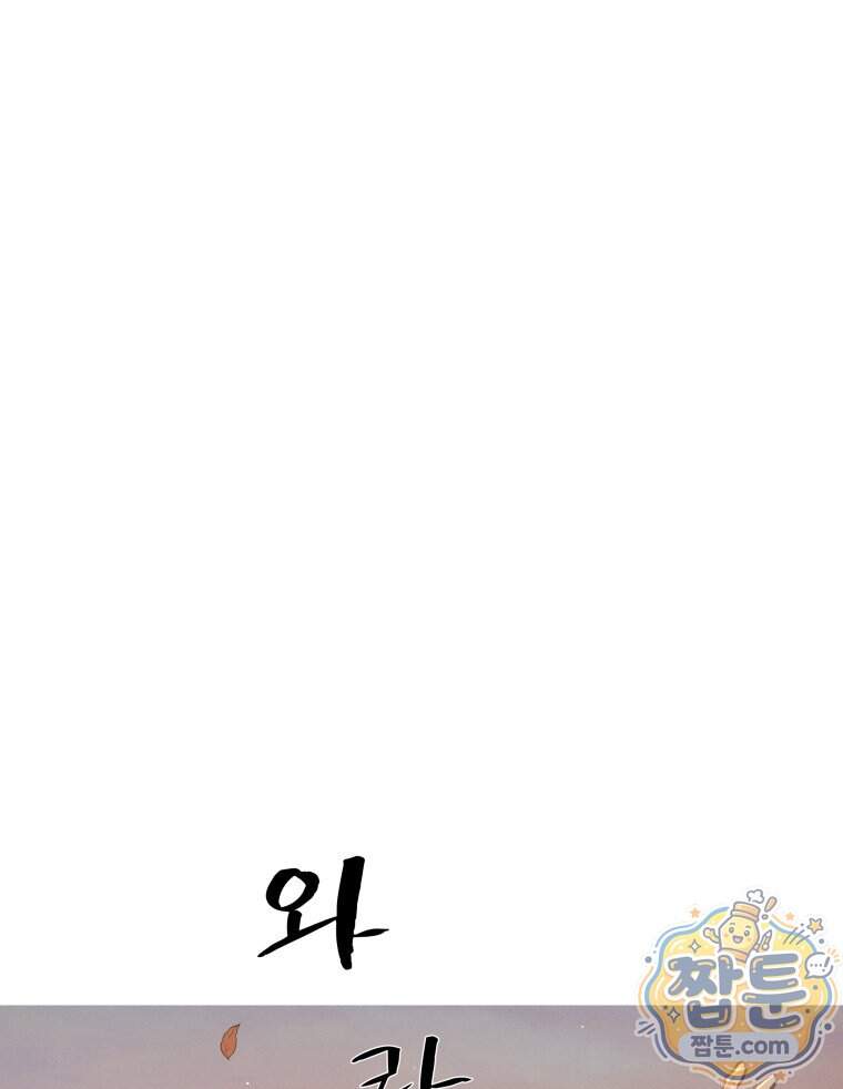 매화꽃그늘 96화 7