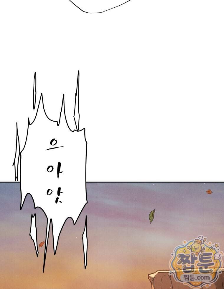 매화꽃그늘 96화 11