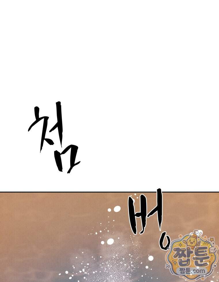 매화꽃그늘 96화 13