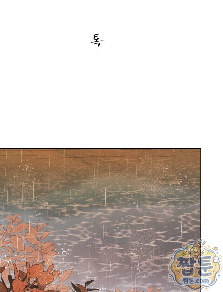 매화꽃그늘 96화 16