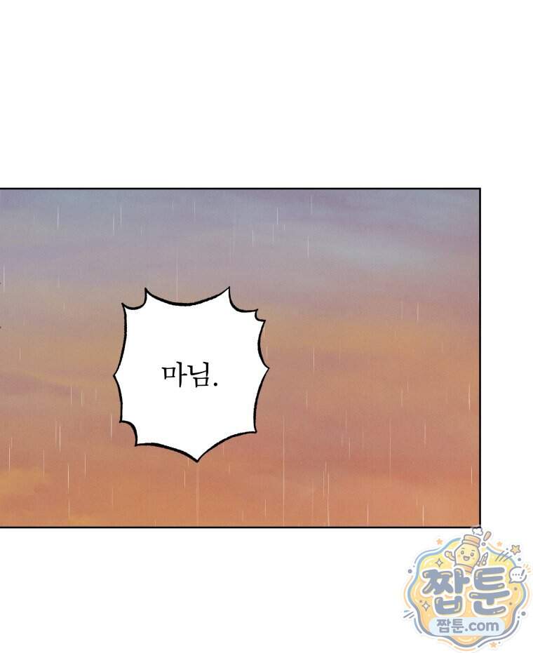 매화꽃그늘 96화 21